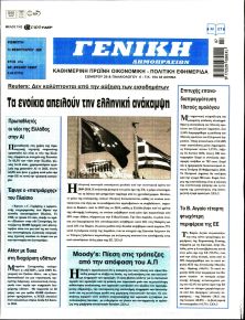 Γενική Δημοπρασιών