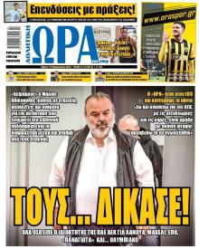 Η ώρα των Σπορ