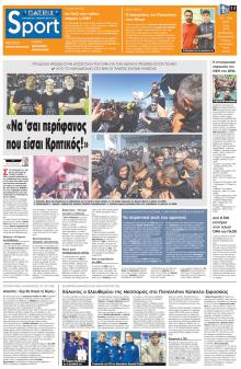 Πατρίς Σπορ