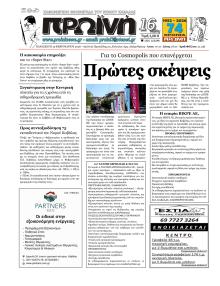 Πρωινή Καβάλας