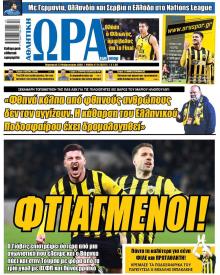 Η ώρα των Σπορ