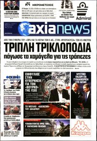 Αξία News