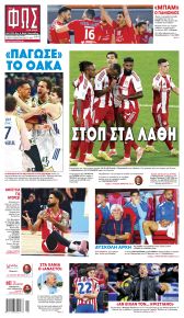 Φως των σπορ