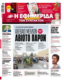 Των συντακτών