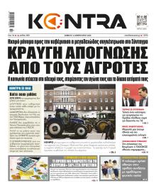 Kontra News