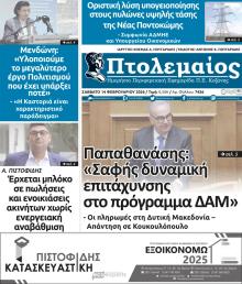 Πτολεμαίος