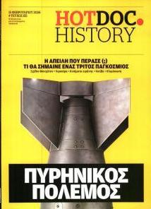 DOCUMENTO - HOT DOC HISTORY