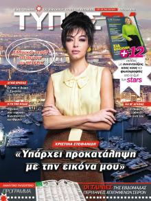 ΕΛΕΥΘΕΡΟΣ ΤΥΠΟΣ  - ΤΥΠΟΣ TV