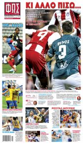 Φως των σπορ