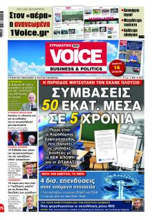 Finance and Markets Voice