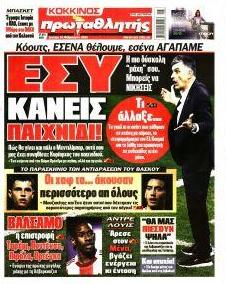 Κόκκινος Πρωταθλητής