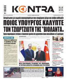 Kontra News