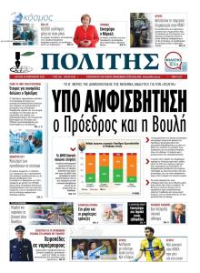 Πολίτης Κύπρου