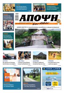 Άποψη του νότου