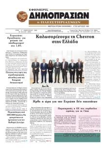 Δημοπρασιών