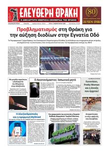 Ελεύθερη Θράκη