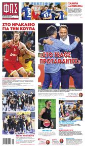 Φως των σπορ