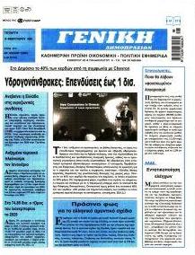 Γενική Δημοπρασιών