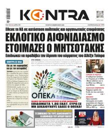 Kontra News