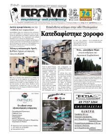 Πρωινή Καβάλας