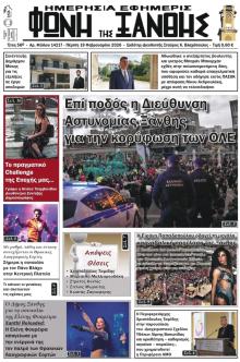 Φωνή της Ξάνθης