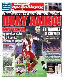 Κόκκινος Πρωταθλητής