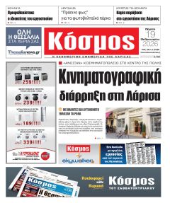 Κόσμος
