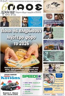 Λαός Βέροιας