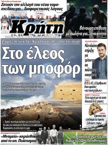 Νέα Κρήτη