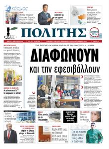 Πολίτης Κύπρου