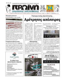 Πρωινή Καβάλας