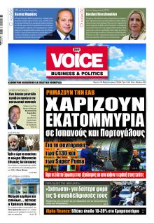 Finance and Markets Voice