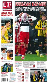 Φως των σπορ