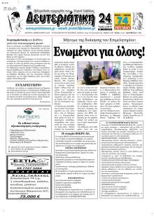 Πρωινή Καβάλας