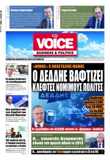 Finance and Markets Voice