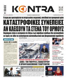 Kontra News