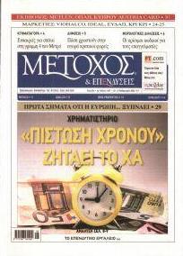 Μέτοχος