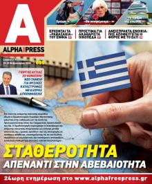 Apha freepress