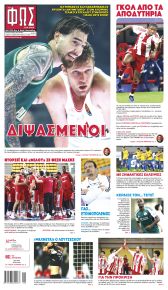 Φως των σπορ