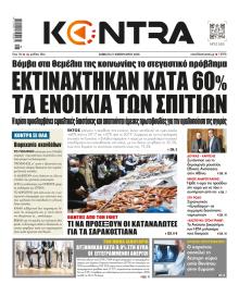Kontra News
