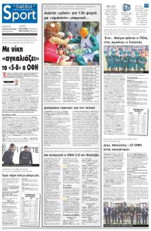 Πατρίς Σπορ