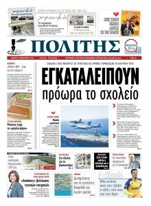 Πολίτης Κύπρου