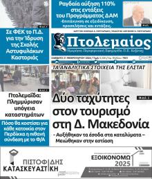 Πτολεμαίος