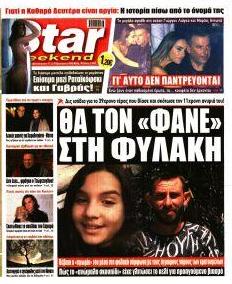 Star Press