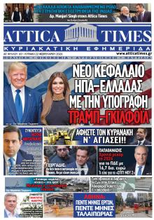Attica Times