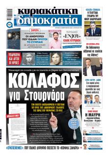 Δημοκρατία