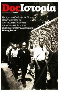 DOCUMENTO - HOT DOC HISTORY