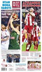 Φως των σπορ