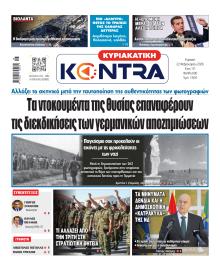 Kontra News