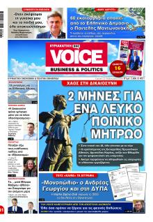 Finance and Markets Voice